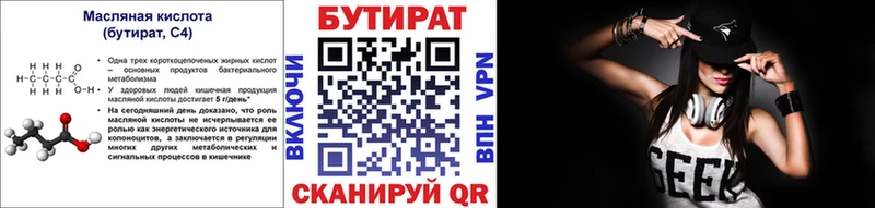 Бутират BDO  Купить  Новая Усмань 