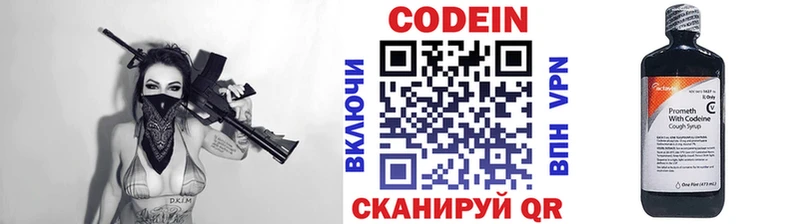 Кодеиновый сироп Lean напиток Lean (лин)  Купить закладки  Новая Усмань 