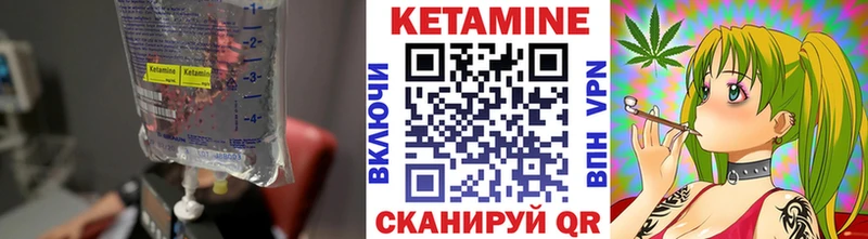 Купить закладки  Новая Усмань  КЕТАМИН VHQ 