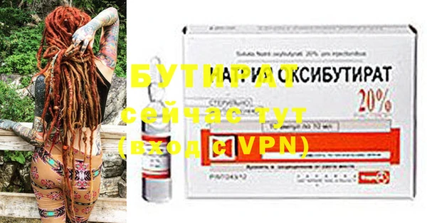 бутират Алексин