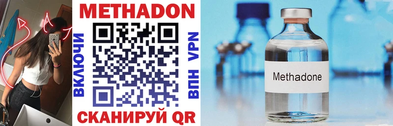 Купить где  Новая Усмань  Метадон кристалл 
